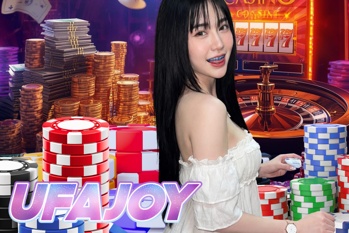 ufajoy ทางเข้า